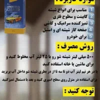 نمایندگی پخش محصولات نانو اصل وبه قیمت عمده|مواد شوینده و دستمال کاغذی|اردبیل, |دیوار