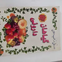 ۵ جلد کتاب درمورد گیاهان دارویی و طالع بینی