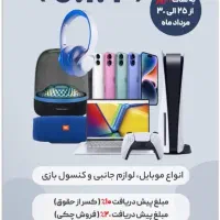 گوشی موبایل آیفون اقساطی|موبایل|گرگان, |دیوار