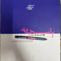 پاسخنامه تست