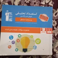 کتاب های هوش سمپاد و نمونه دولتی