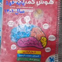 کتاب آموزشی ششم و چهارم و نهم و هفتم|کتاب و مجله آموزشی|رباط‌کریم, رباط‌کریم|دیوار