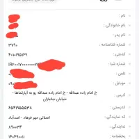 فروش حواله ساینا اس 85 گانه|خودرو سواری و وانت|همدان, |دیوار