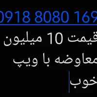 خط رند معاوضه با ویپ