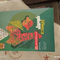 کتاب کنکور نهایی فرمول بیست دینی یازدهم انسانی|کتاب و مجله آموزشی|قم, دورشهر|دیوار