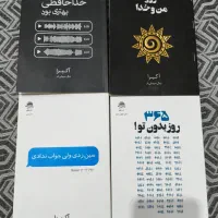 کتاب خوندنی