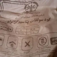 کود سولفات پتاسیم