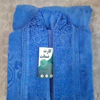 حوله پالتویی مخمل صادراتی ضمانت کتبی|لوازم حمام|اصفهان, پروین|دیوار