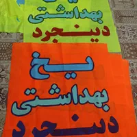 دیوار نویسی ، پارچه نویسی ، تابلوسازی|خدمات پیشه و مهارت|یاسوج, |دیوار