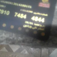 مدارک گمشده