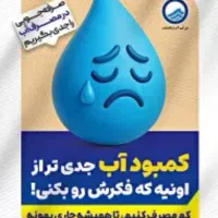 منبع ضد جلبک