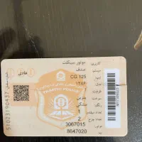 موتور هوندا ۱۲۵|موتورسیکلت|رشت, کوی غلام نیا|دیوار