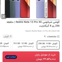 سلام گوشی کم کار