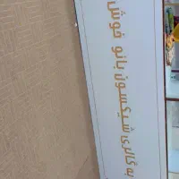 ویترین نو گالری