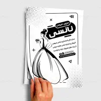 چاپ تبلیغات تراکت فوری|خدمات پیشه و مهارت|رشت, حمیدیان|دیوار