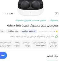 گوشی ایفون ایرپاد ایفون ایرپاد بادز ۲ Galaxy buds|موبایل|تهران, سهروردی|دیوار