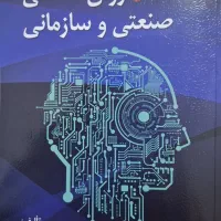 کتاب پیام نور حسابداری