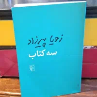 فروش کتاب رمان و داستان|کتاب و مجله ادبی|کرج, فاز ۴ مهرشهر|دیوار
