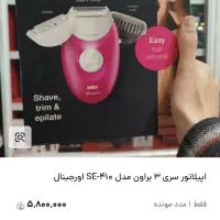 دستگاه اپیلیدی و بوروس حرارتی