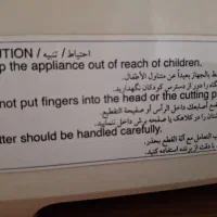 چرخ گوشت پانوسونیک مالزی|سایر لوازم برقی|بروجرد, |دیوار