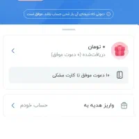 حساب بلوبانک باز کن 50 هزار تومن ببر