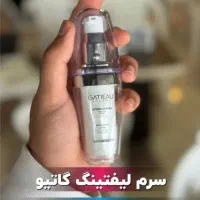 سرم و کرم جوانساز گاتیو