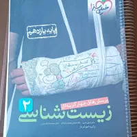 خیلی سبز و EQ و سی و یک استان و پرسمان|کتاب و مجله آموزشی|اسکو, |دیوار