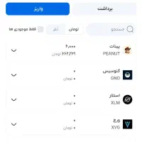 درامد با سرمایکس با کد 1174866458