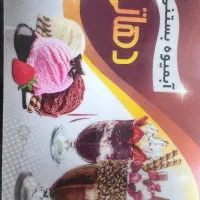 کارگر آبمیوه بستنی وارد