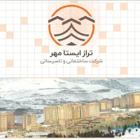 استخدام کارمند اداری
