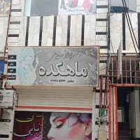اجاره مغازه واقع در پاساژ جعفرزاده