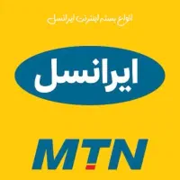 بسته اینترنت ایرانسل نامحدود مناسب گیم نت کافی نت