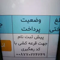 واگذاری حواله اطلس