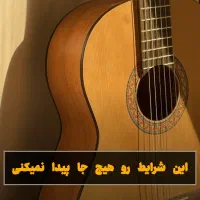 آموزش گیتار در منزل از صفر مطلق تا اجرای قطعه|خدمات آموزشی|تهران, قیطریه|دیوار
