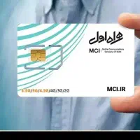 سیم کارت داعمی باکد299            09132993793