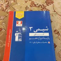 قلمچی|کتاب و مجله آموزشی|اهواز, مهرشهر|دیوار
