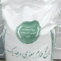 برنج طارم جعفری درجه یک