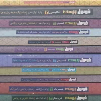 کتاب های فرمول بیست پایه دوازدهم|کتاب و مجله آموزشی|مشهد, امام رضا (ع)|دیوار