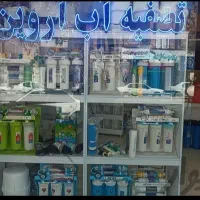 تعمیرات تخصصی تصفیه آب خانگی ونیمه صنعتی