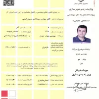 اخذ سند تک برگ شش دانگ|خدمات مالی، حسابداری، بیمه|آمل, |دیوار