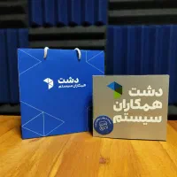 نرم افزار حسابداری دشت نسخه پیشرفته