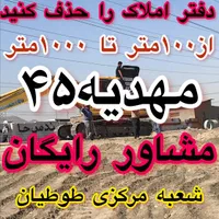 ۱۵۰متر انتهای مجیدیه بعد بازار خودرو زمین بی واسطه|فروش زمین و ملک کلنگی|مشهد, الهیه|دیوار