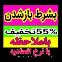 چاهبازکن*55%تخفیف*بازکردن فنرزن تضمینی*گرفتگی کن