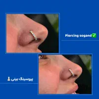 پیرسینگ به صورت حرفه ای