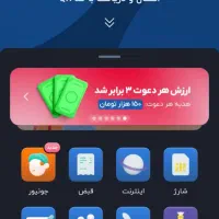 ثبت نام بلو +۱۵۰هزارتومان هدیه