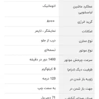 لباسشویی اسنوا هوشمندجدید ۸کیلوییD80S|ماشین لباسشویی و خشککن لباس|مشهد, کوشش|دیوار