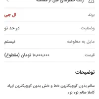ماشین لباسشویی ال جی - LG|ماشین لباسشویی و خشک‌کن لباس|تهران, عبدل‌آباد|دیوار