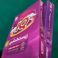 زیست آیکیو نو ۱۴۰۴وکتاب ها و جزوات کنکور تجربی نو|کتاب و مجله آموزشی|اندیمشک, |دیوار