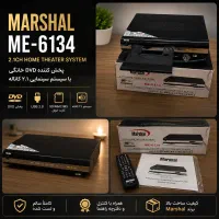پخش‌کننده DVD مارشال ME-6134