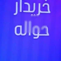 css5.5 حواله چانگان تارا ۲۰۷ هایما دنا سورن